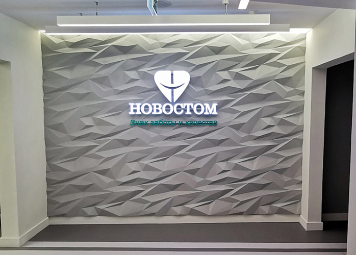 «НОВОСТОМ», частная стоматологическая клиника - освещение рис.6